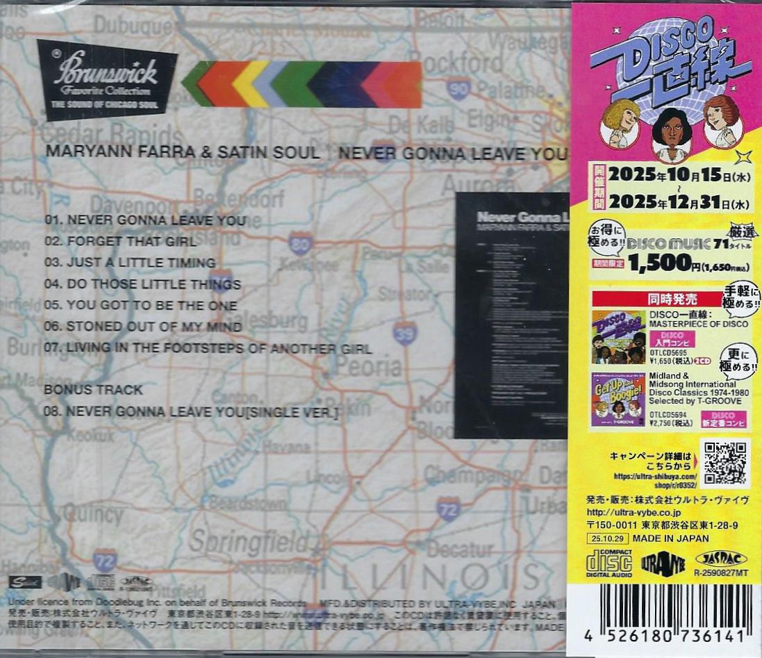 Maryann Farra & Satin Soul – Never Gonna Leave You - Dubman Home